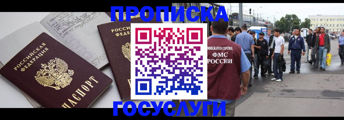 временная регистрация в квартире в Грозном