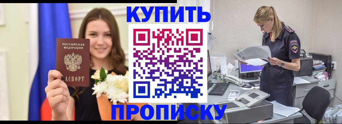 временная регистрация в квартире в Грозном
