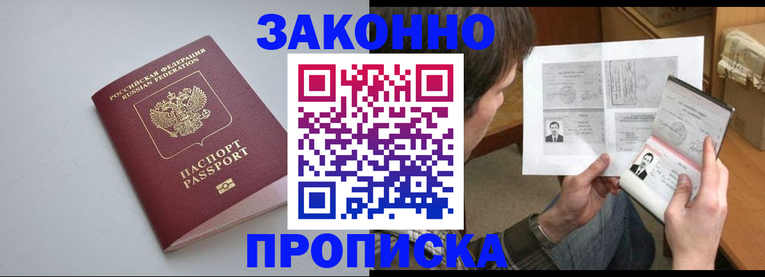 временная регистрация для школы в Грозном