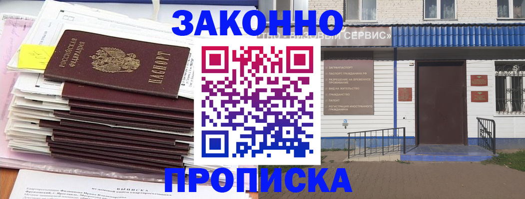 регистрация для дет. сада в Грозном