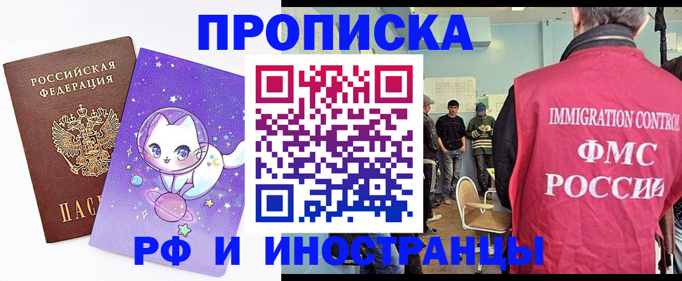 временная регистрация собственник в Грозном