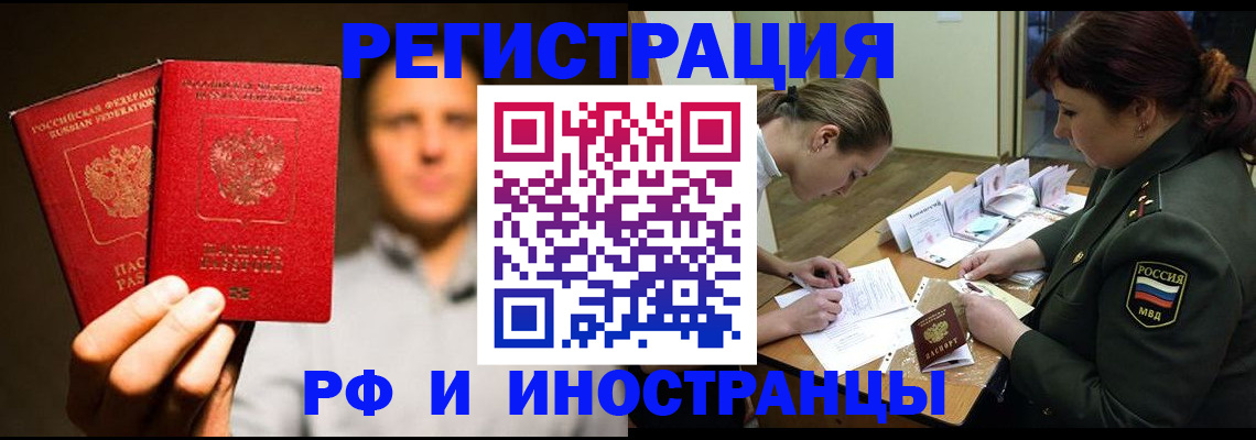 прописка штамп в Грозном
